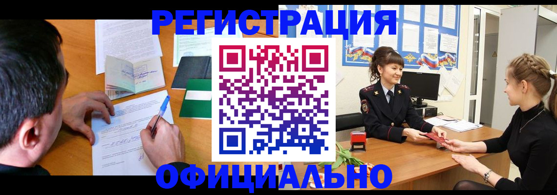 регистрация в Болхове